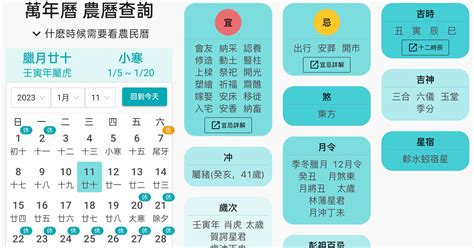 黃曆擇日|2024農民曆農曆查詢｜萬年曆查詢、今天農曆、2024黃